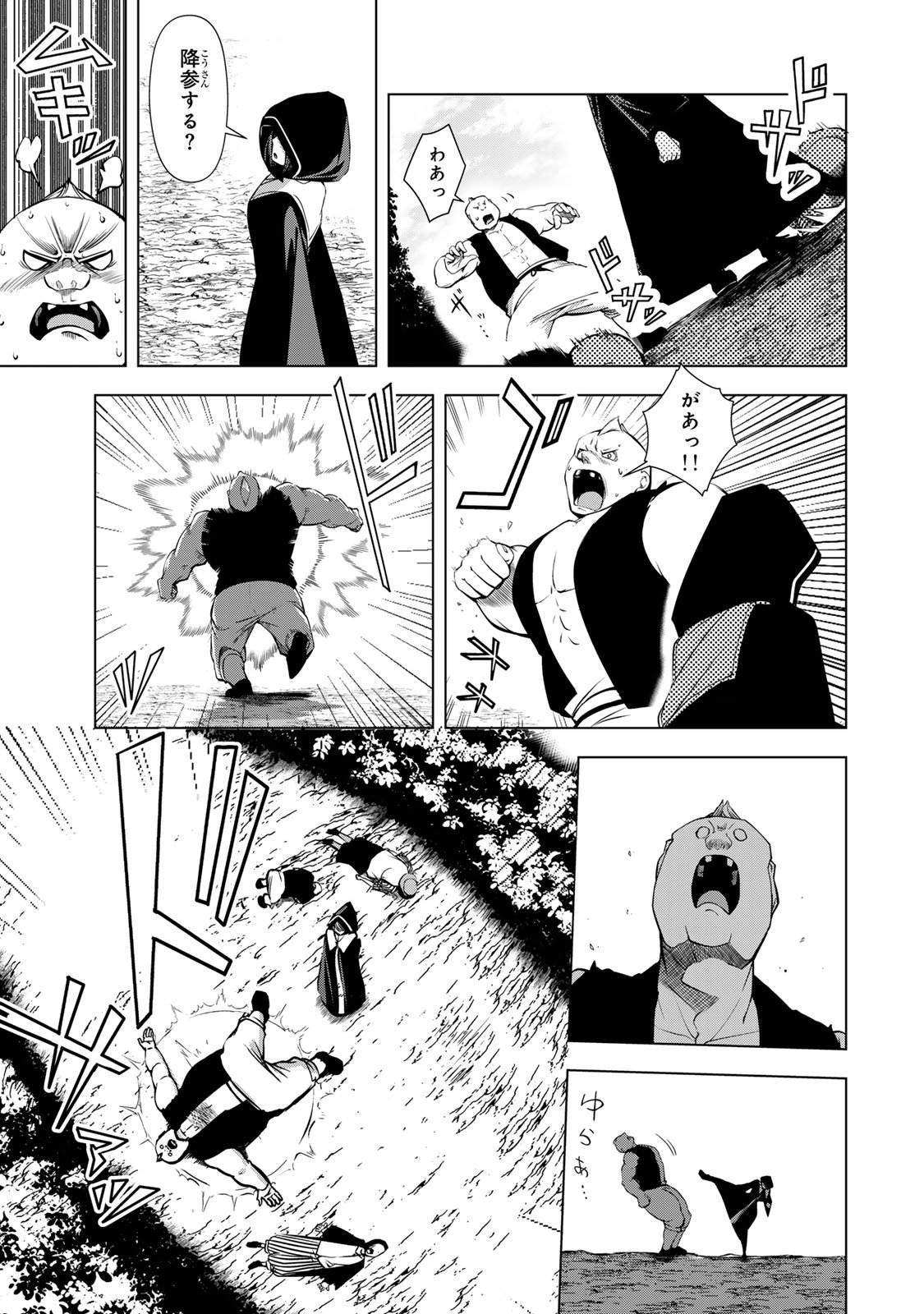Choudokyuu Cheat Akuyaku Reijou no Karei Naru Fukushuutan Chapter 34 15ページ