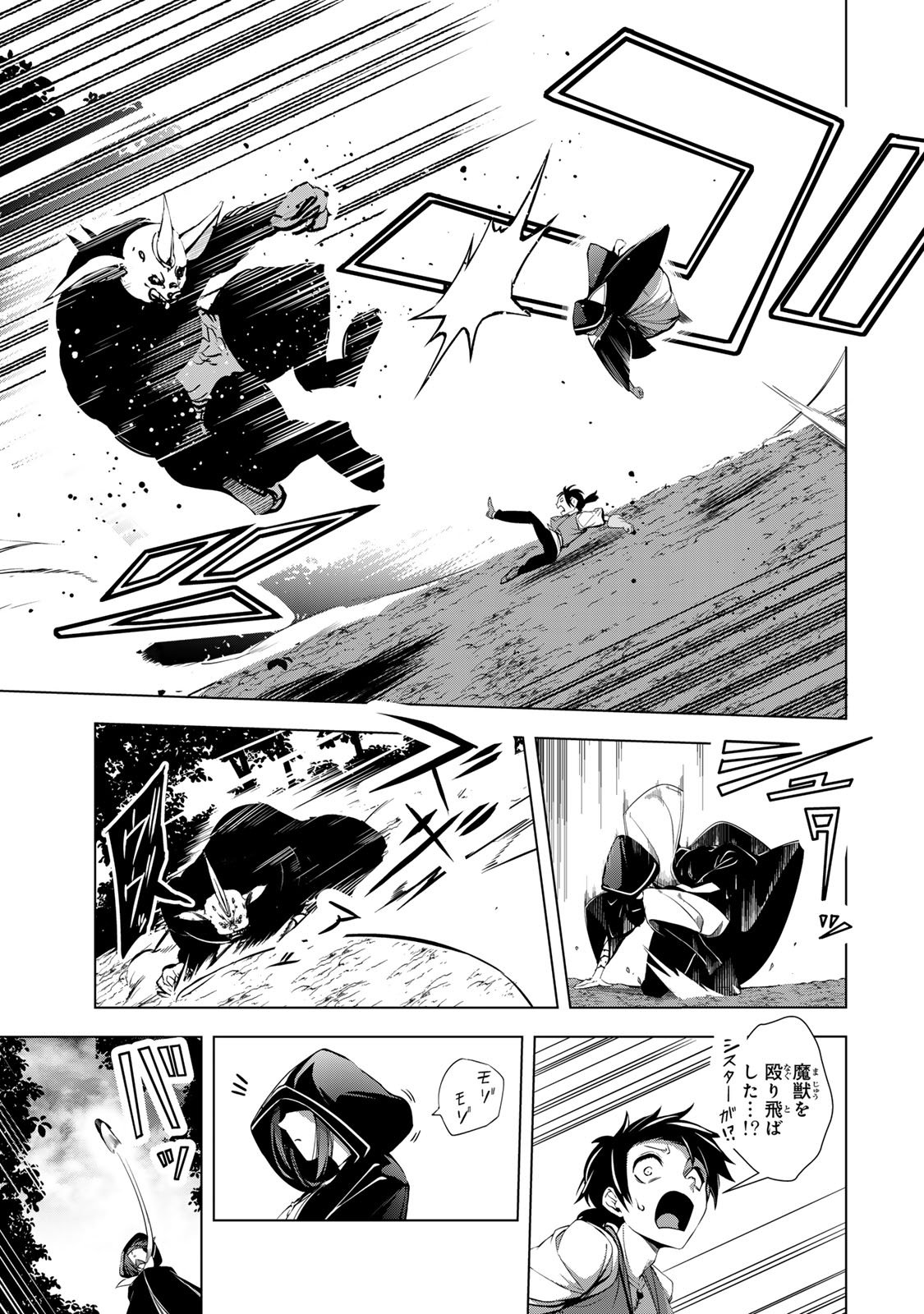 Choudokyuu Cheat Akuyaku Reijou no Karei Naru Fukushuutan Chapter 34 21ページ