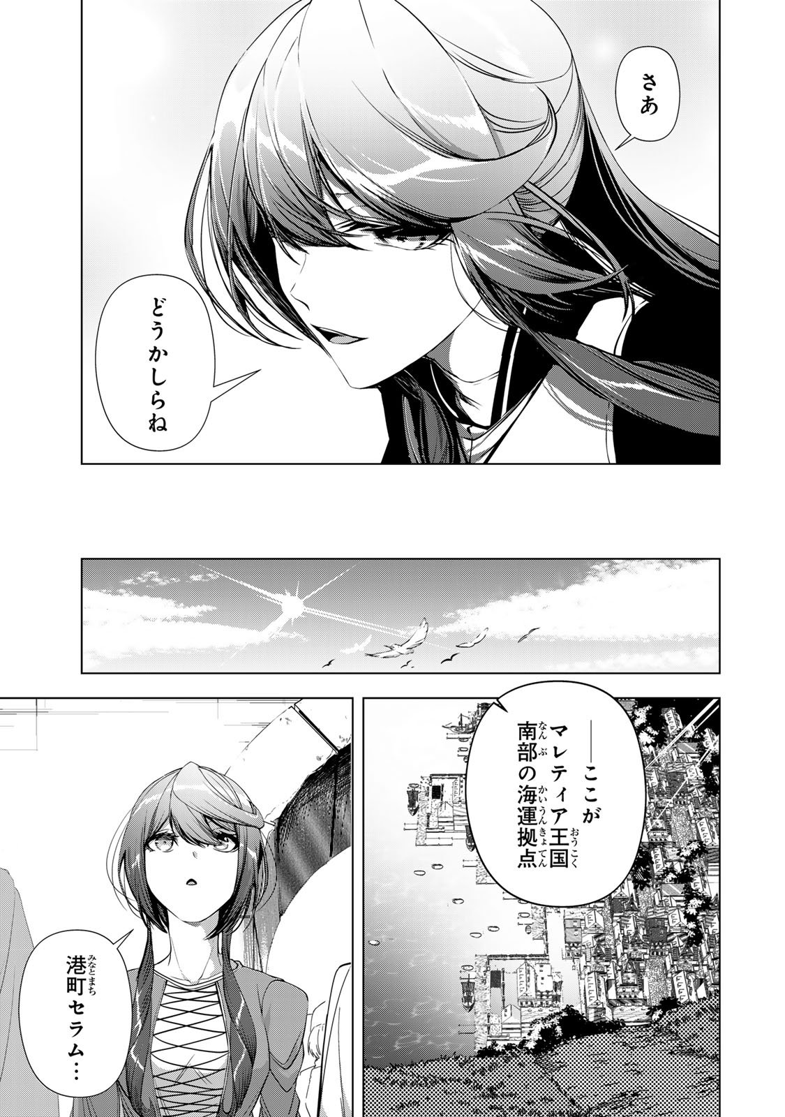 Choudokyuu Cheat Akuyaku Reijou no Karei Naru Fukushuutan Chapter 34 35ページ