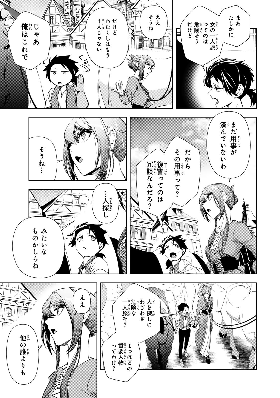 Choudokyuu Cheat Akuyaku Reijou no Karei Naru Fukushuutan Chapter 34 37ページ