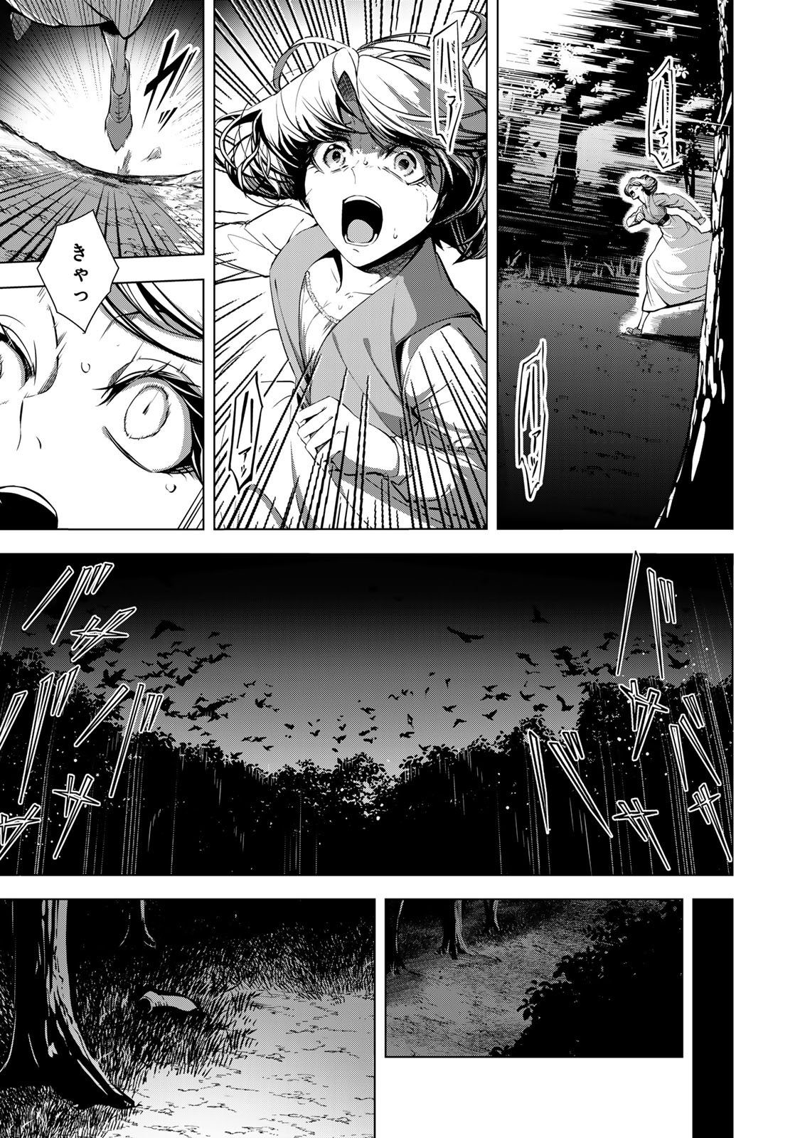 Choudokyuu Cheat Akuyaku Reijou no Karei Naru Fukushuutan Chapter 34 5ページ