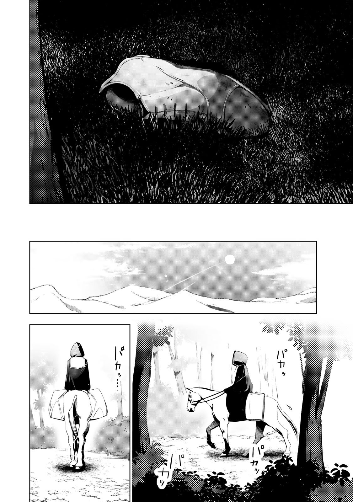 Choudokyuu Cheat Akuyaku Reijou no Karei Naru Fukushuutan Chapter 34 6ページ