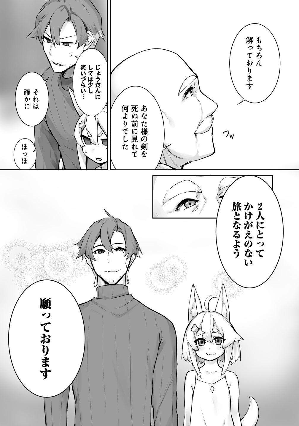 Tabibito no Ossan, Jiyuu Kimama na Slow Life wo Okuritai no ni Sekai wo Sukutta Shin no Eiyuu da to Bareru Chapter 6 11ページ