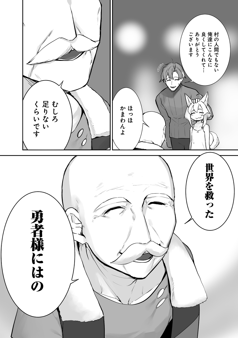 Tabibito no Ossan, Jiyuu Kimama na Slow Life wo Okuritai no ni Sekai wo Sukutta Shin no Eiyuu da to Bareru Chapter 6 8ページ
