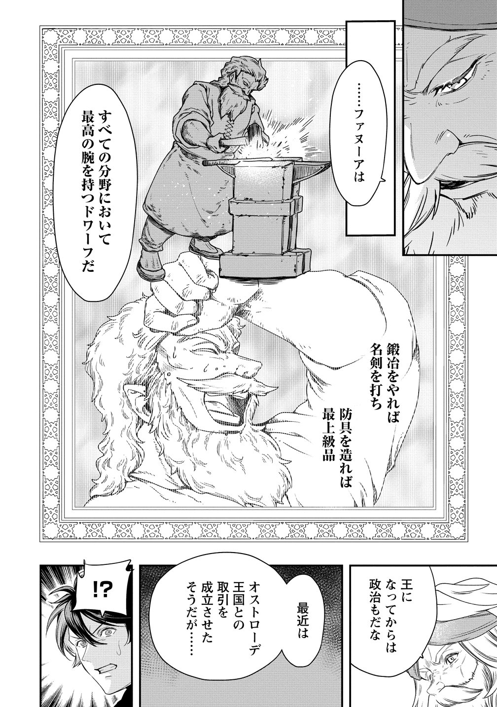 Class Shoukan ni Makikomareta Kyoushi, Hazure Sukiru de Kikai Shoujo wo Shuuri suru Chapter 45 12ページ