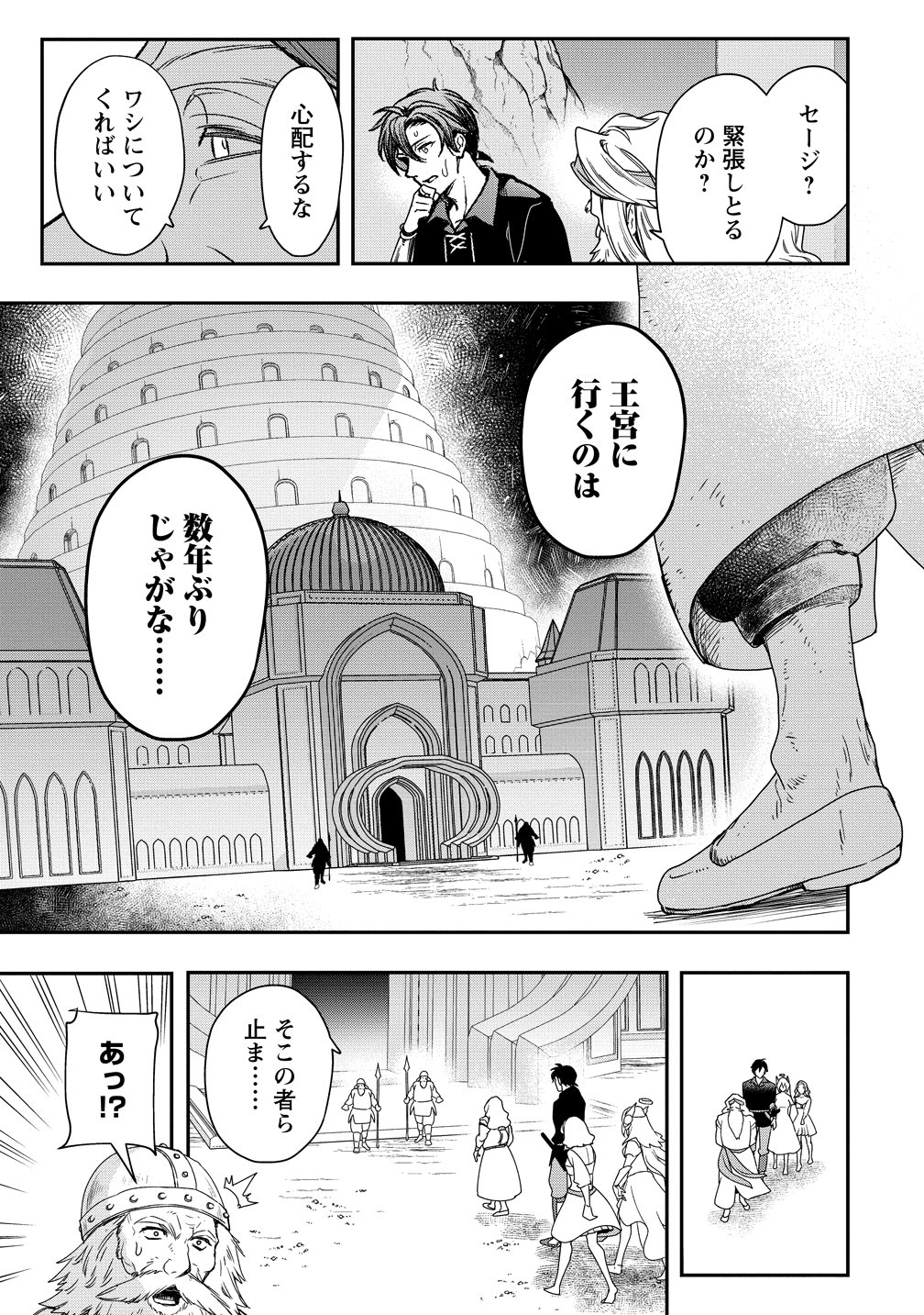 Class Shoukan ni Makikomareta Kyoushi, Hazure Sukiru de Kikai Shoujo wo Shuuri suru Chapter 45 15ページ