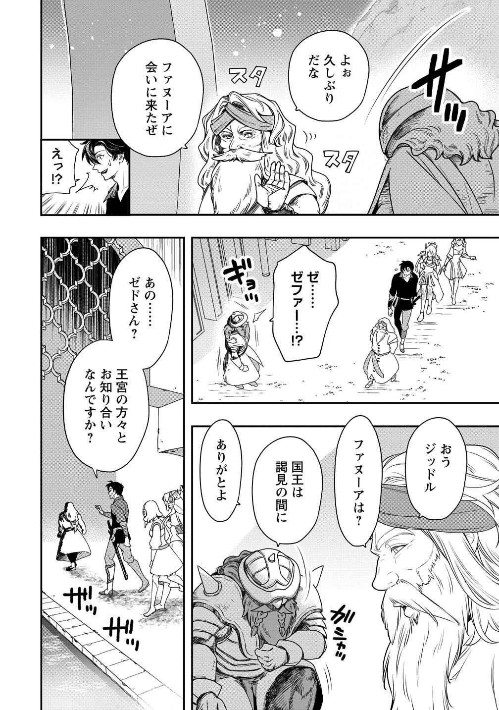 Class Shoukan ni Makikomareta Kyoushi, Hazure Sukiru de Kikai Shoujo wo Shuuri suru Chapter 45 16ページ