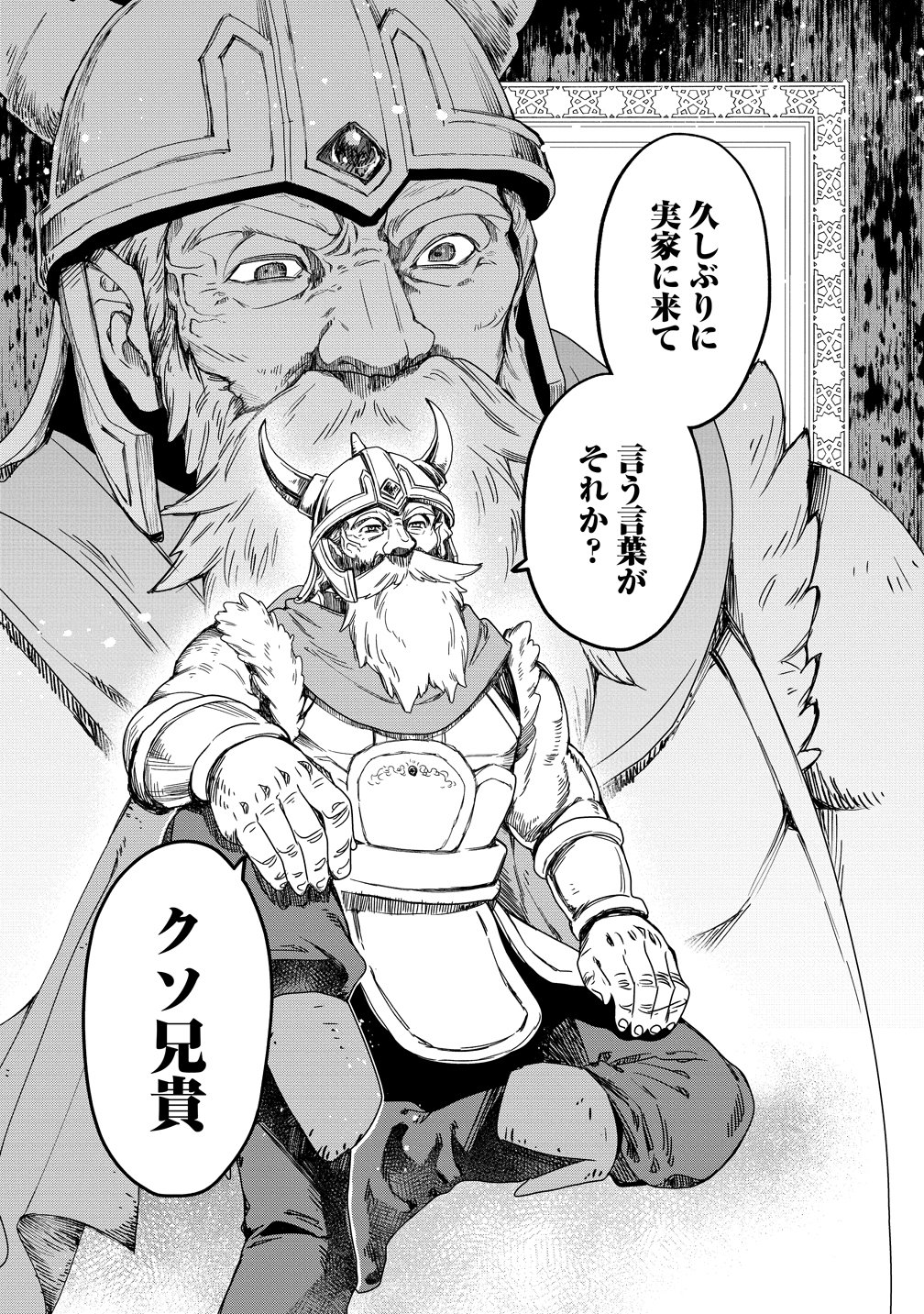 Class Shoukan ni Makikomareta Kyoushi, Hazure Sukiru de Kikai Shoujo wo Shuuri suru Chapter 45 19ページ