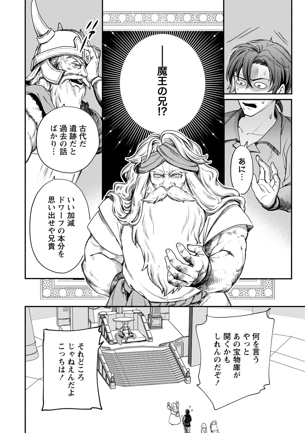 Class Shoukan ni Makikomareta Kyoushi, Hazure Sukiru de Kikai Shoujo wo Shuuri suru Chapter 45 20ページ