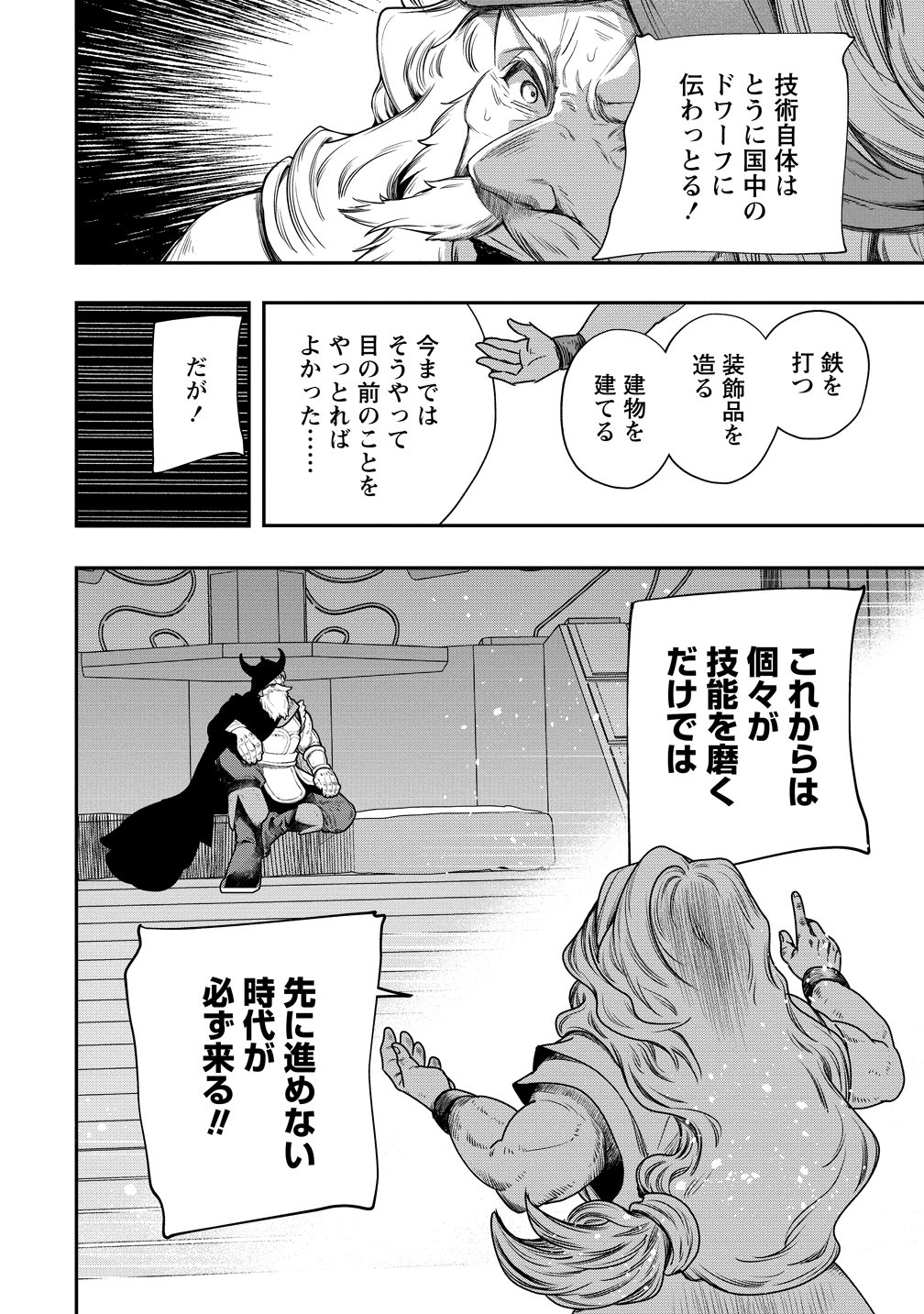 Class Shoukan ni Makikomareta Kyoushi, Hazure Sukiru de Kikai Shoujo wo Shuuri suru Chapter 45 22ページ