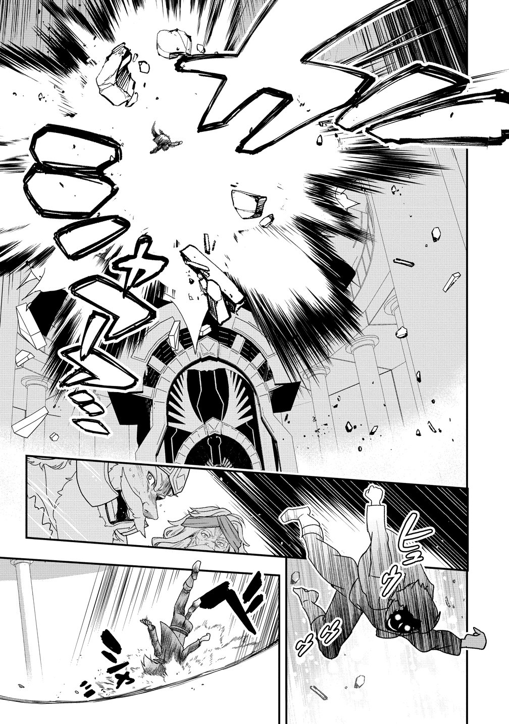 Class Shoukan ni Makikomareta Kyoushi, Hazure Sukiru de Kikai Shoujo wo Shuuri suru Chapter 45 27ページ