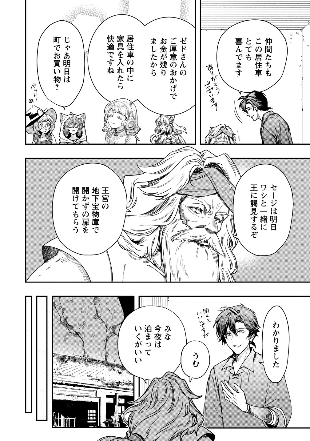 Class Shoukan ni Makikomareta Kyoushi, Hazure Sukiru de Kikai Shoujo wo Shuuri suru Chapter 45 4ページ