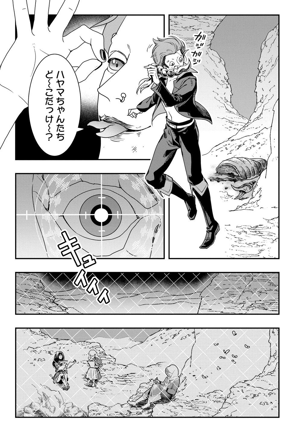 Class Shoukan ni Makikomareta Kyoushi, Hazure Sukiru de Kikai Shoujo wo Shuuri suru Chapter 45 5ページ