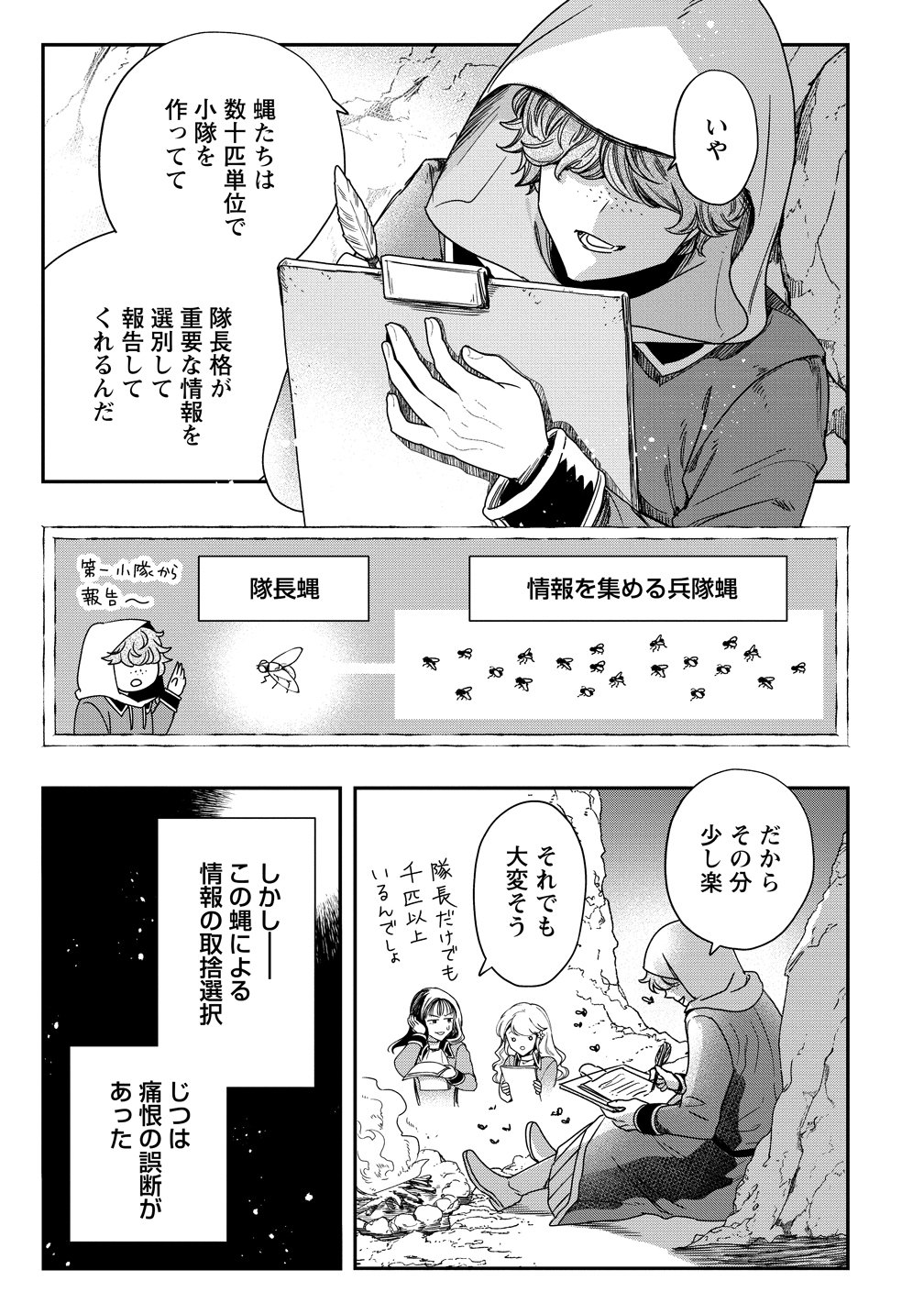 Class Shoukan ni Makikomareta Kyoushi, Hazure Sukiru de Kikai Shoujo wo Shuuri suru Chapter 45 7ページ