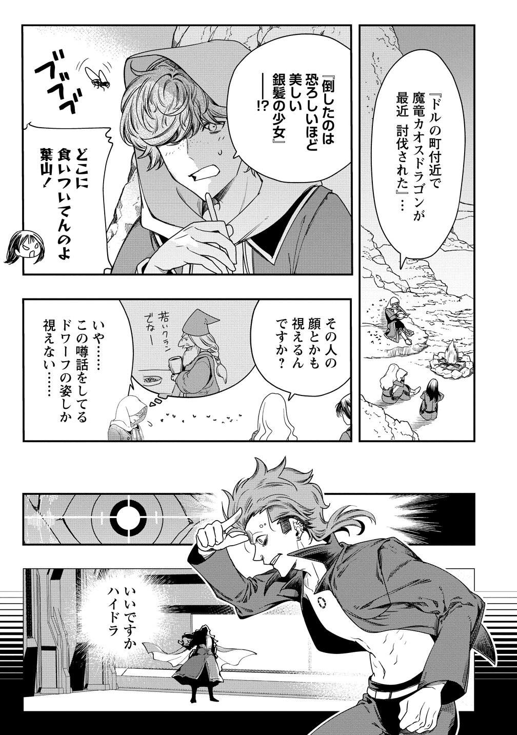 Class Shoukan ni Makikomareta Kyoushi, Hazure Sukiru de Kikai Shoujo wo Shuuri suru Chapter 45 9ページ