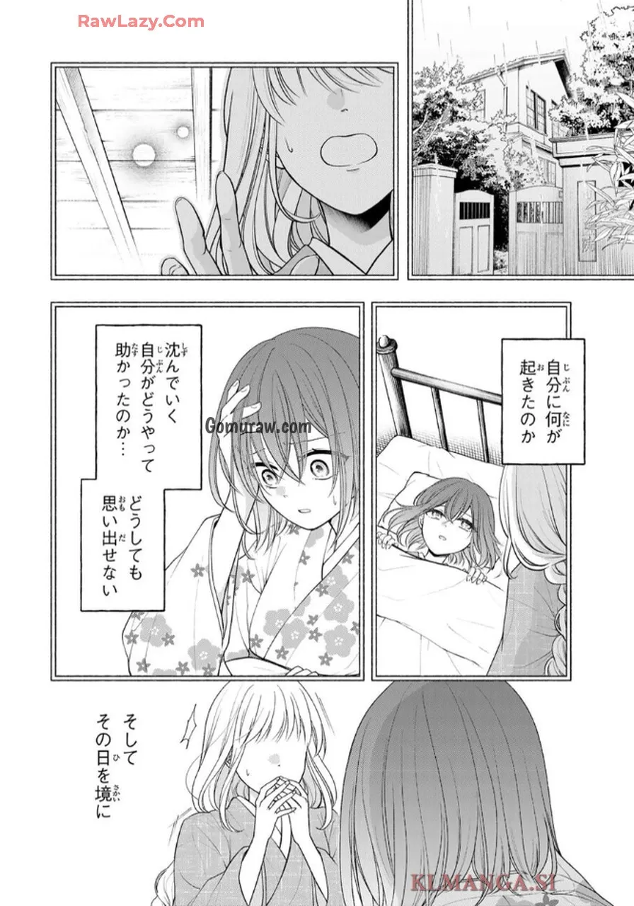 Hitokui Oni no Hanayome Chapter 1 16ページ