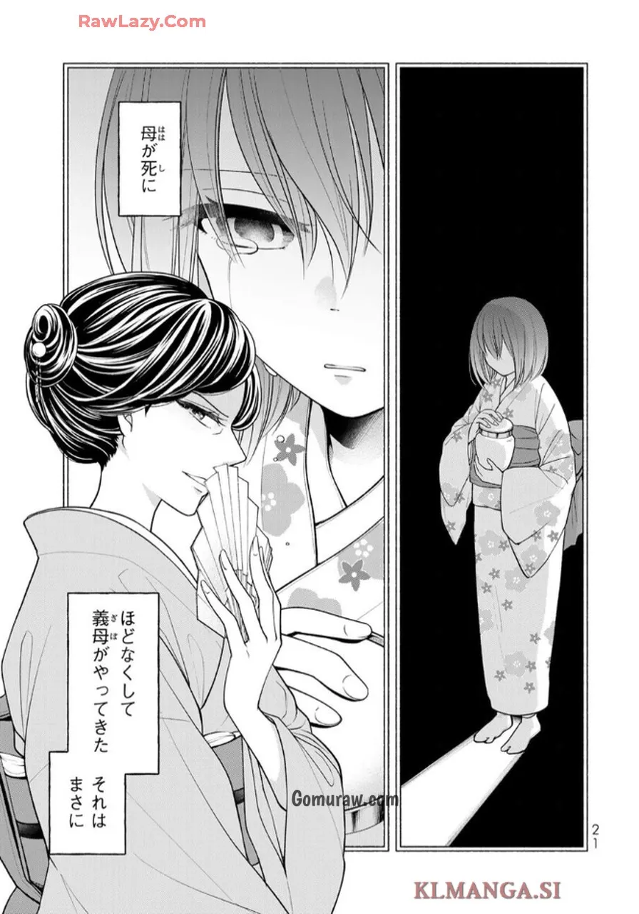 Hitokui Oni no Hanayome Chapter 1 19ページ