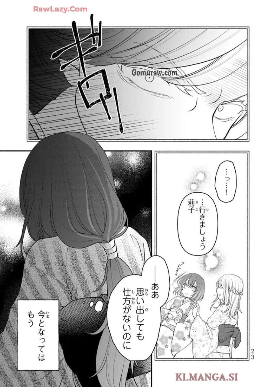 Hitokui Oni no Hanayome Chapter 1 21ページ