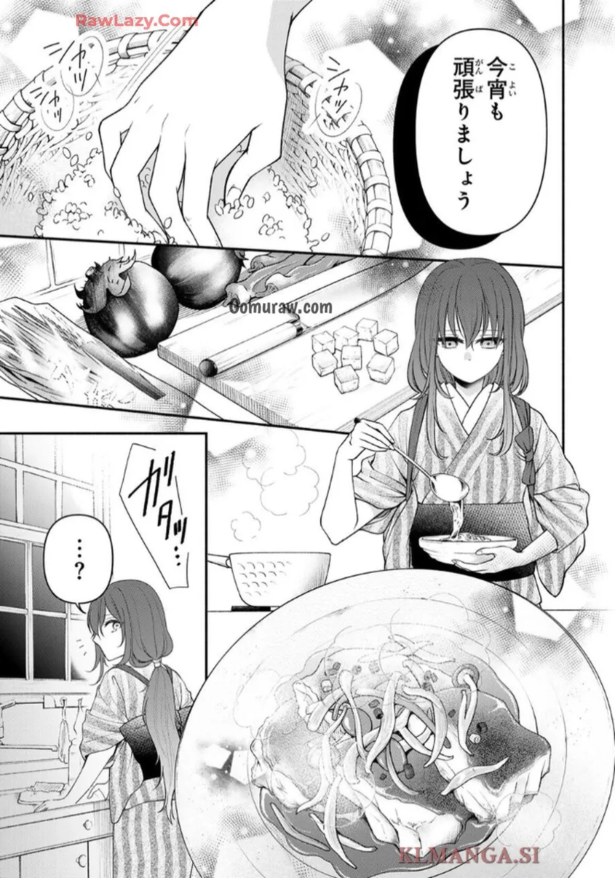 Hitokui Oni no Hanayome Chapter 1 23ページ
