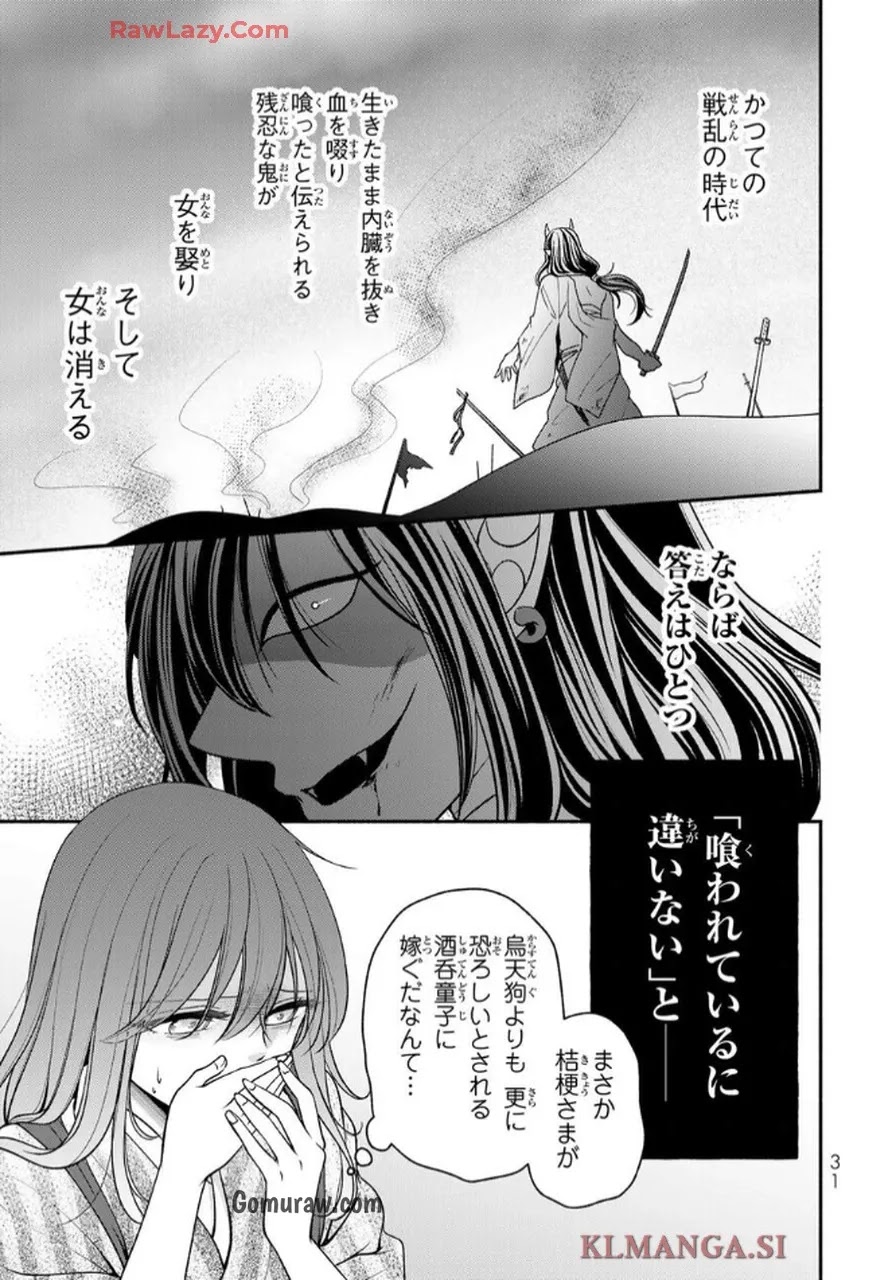Hitokui Oni no Hanayome Chapter 1 29ページ