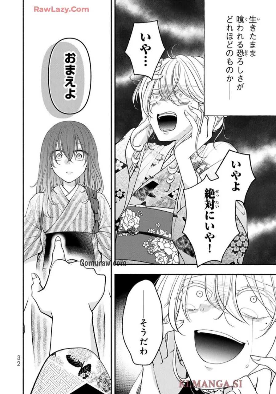 Hitokui Oni no Hanayome Chapter 1 30ページ