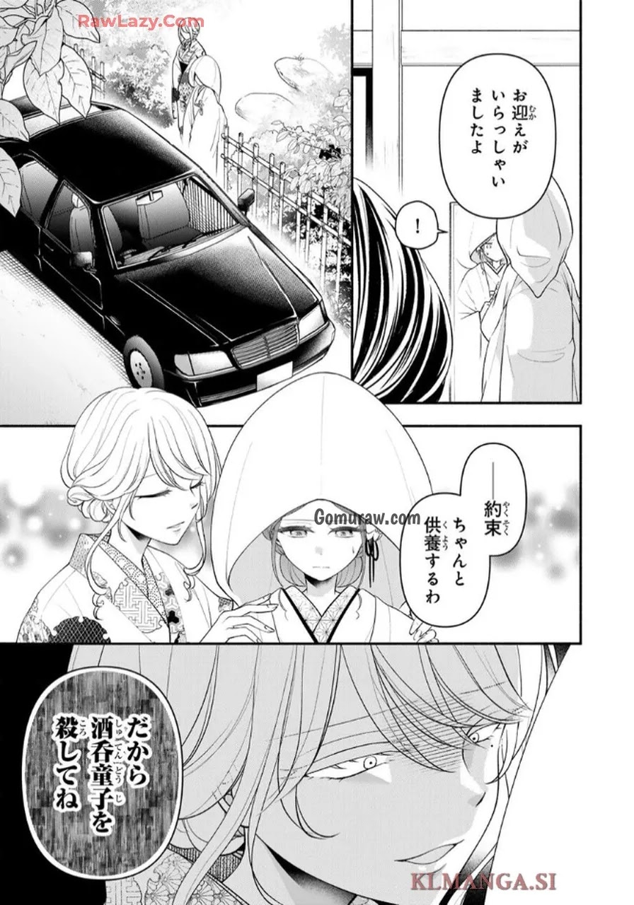 Hitokui Oni no Hanayome Chapter 1 39ページ