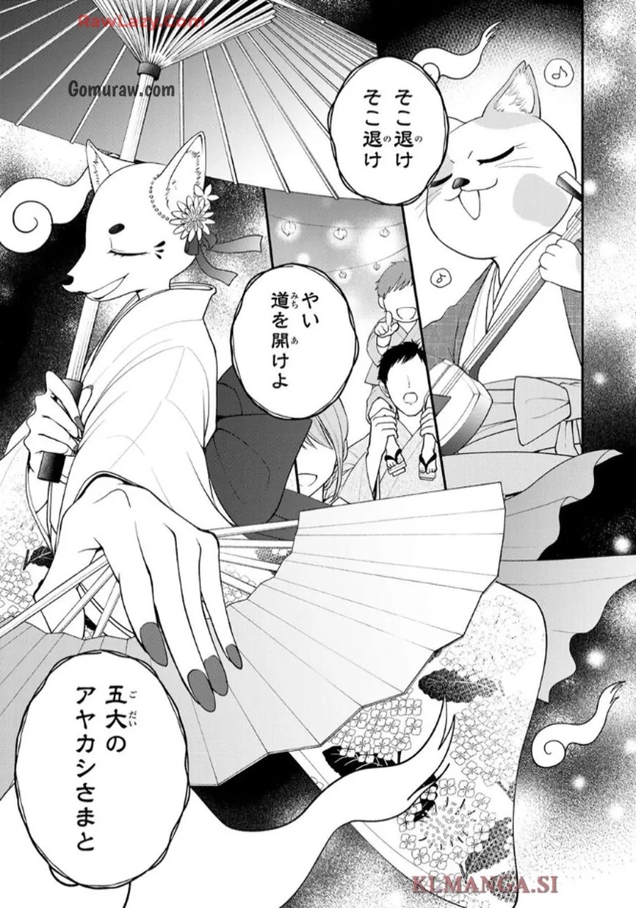 Hitokui Oni no Hanayome Chapter 1 5ページ