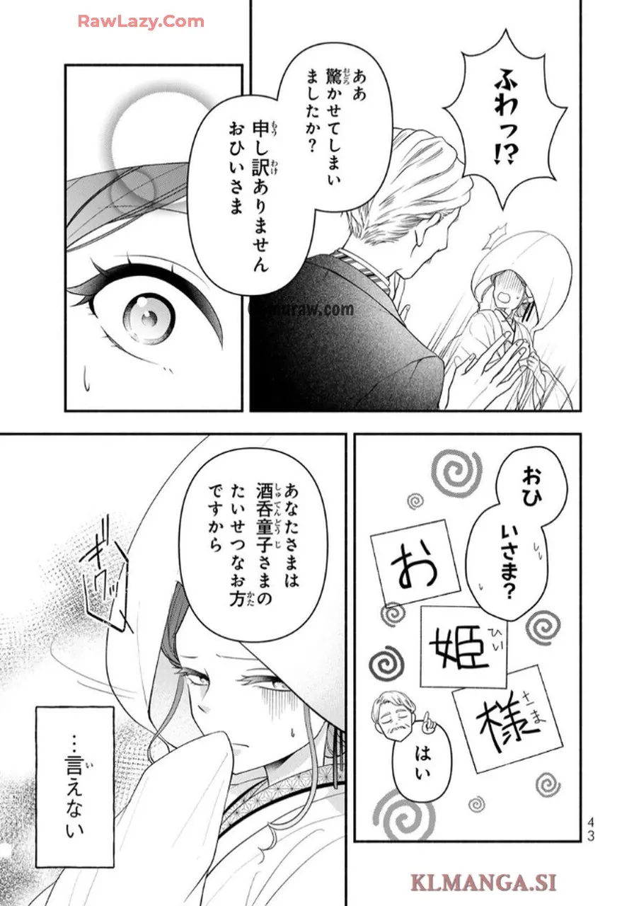 Hitokui Oni no Hanayome Chapter 1 41ページ
