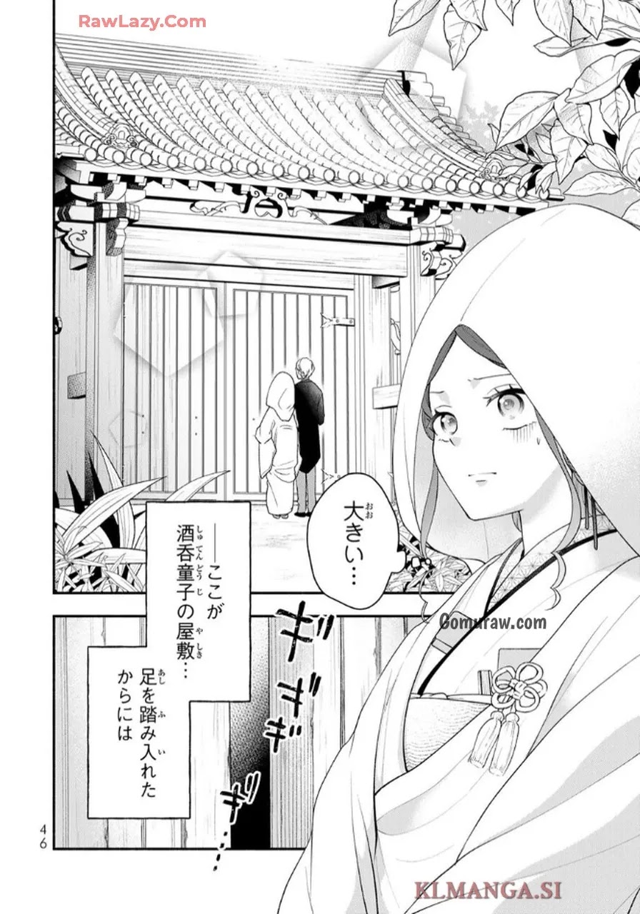 Hitokui Oni no Hanayome Chapter 1 44ページ