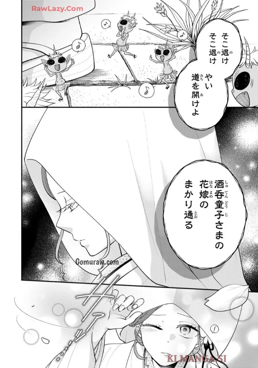 Hitokui Oni no Hanayome Chapter 1 46ページ