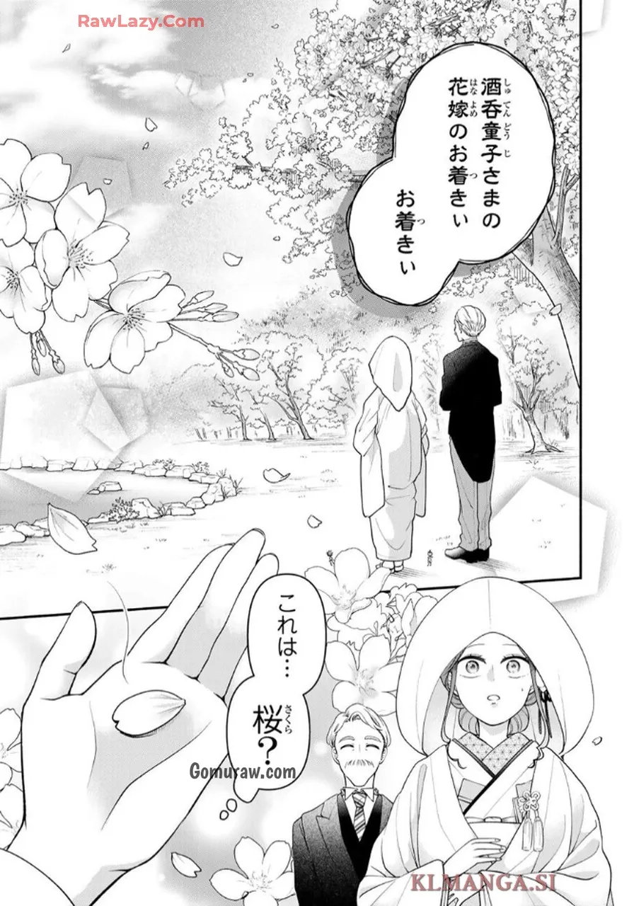 Hitokui Oni no Hanayome Chapter 1 47ページ