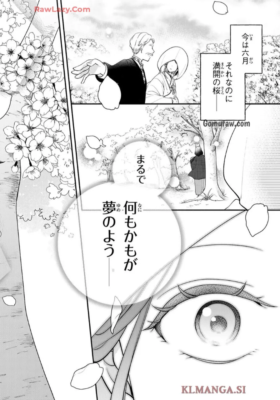 Hitokui Oni no Hanayome Chapter 1 48ページ