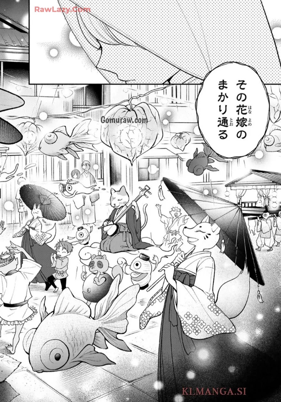 Hitokui Oni no Hanayome Chapter 1 6ページ