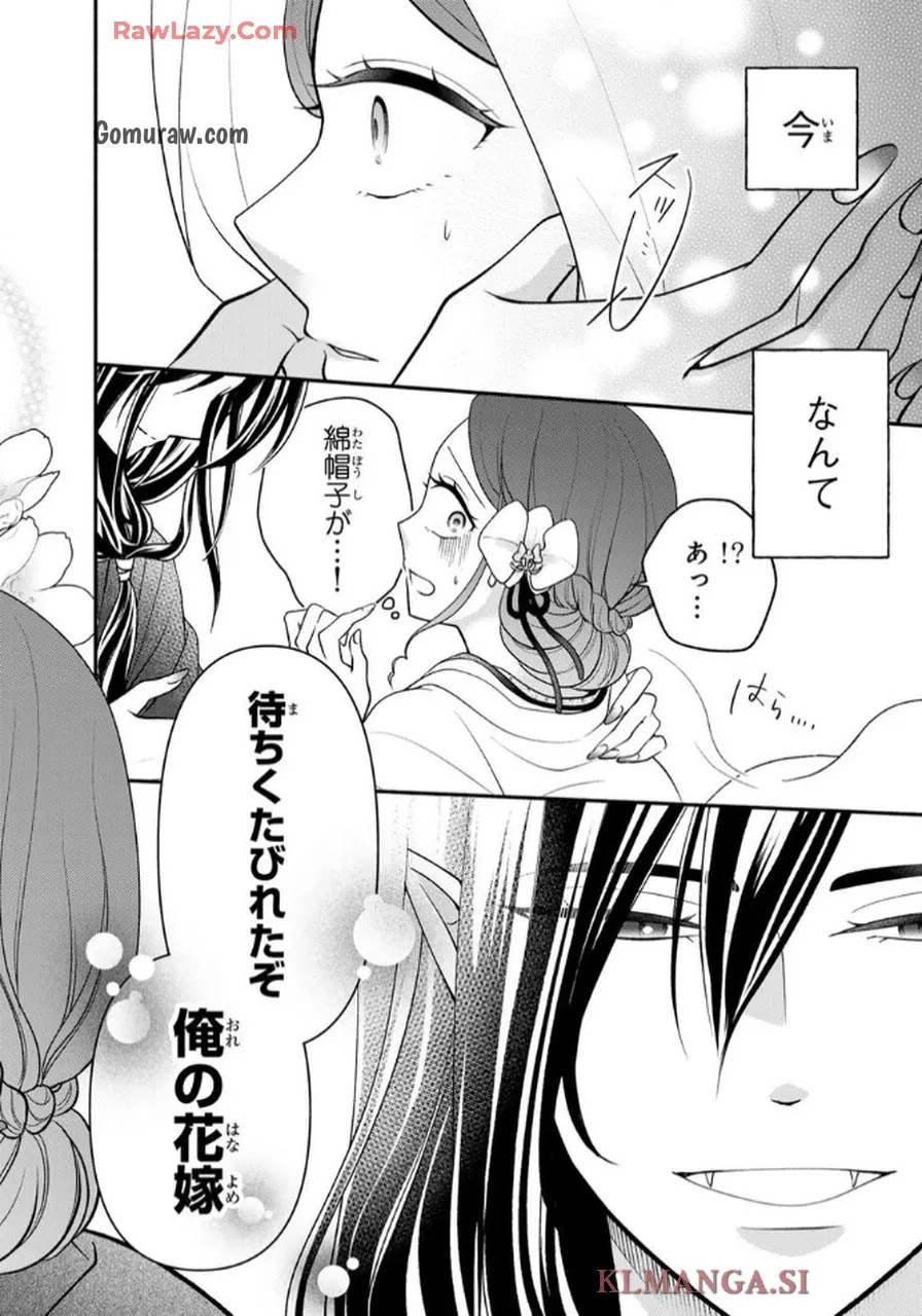 Hitokui Oni no Hanayome Chapter 1 52ページ