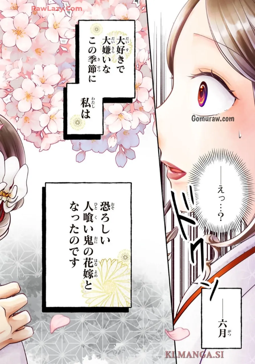 Hitokui Oni no Hanayome Chapter 1 54ページ
