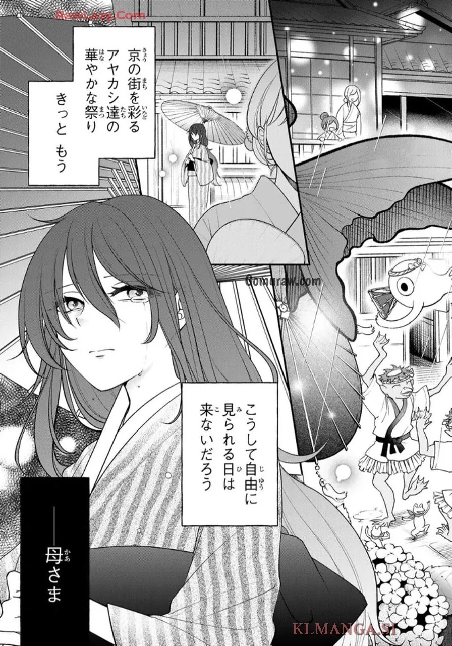 Hitokui Oni no Hanayome Chapter 1 7ページ