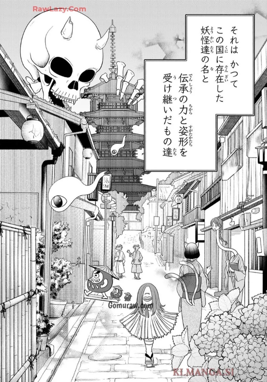 Hitokui Oni no Hanayome Chapter 2 2ページ