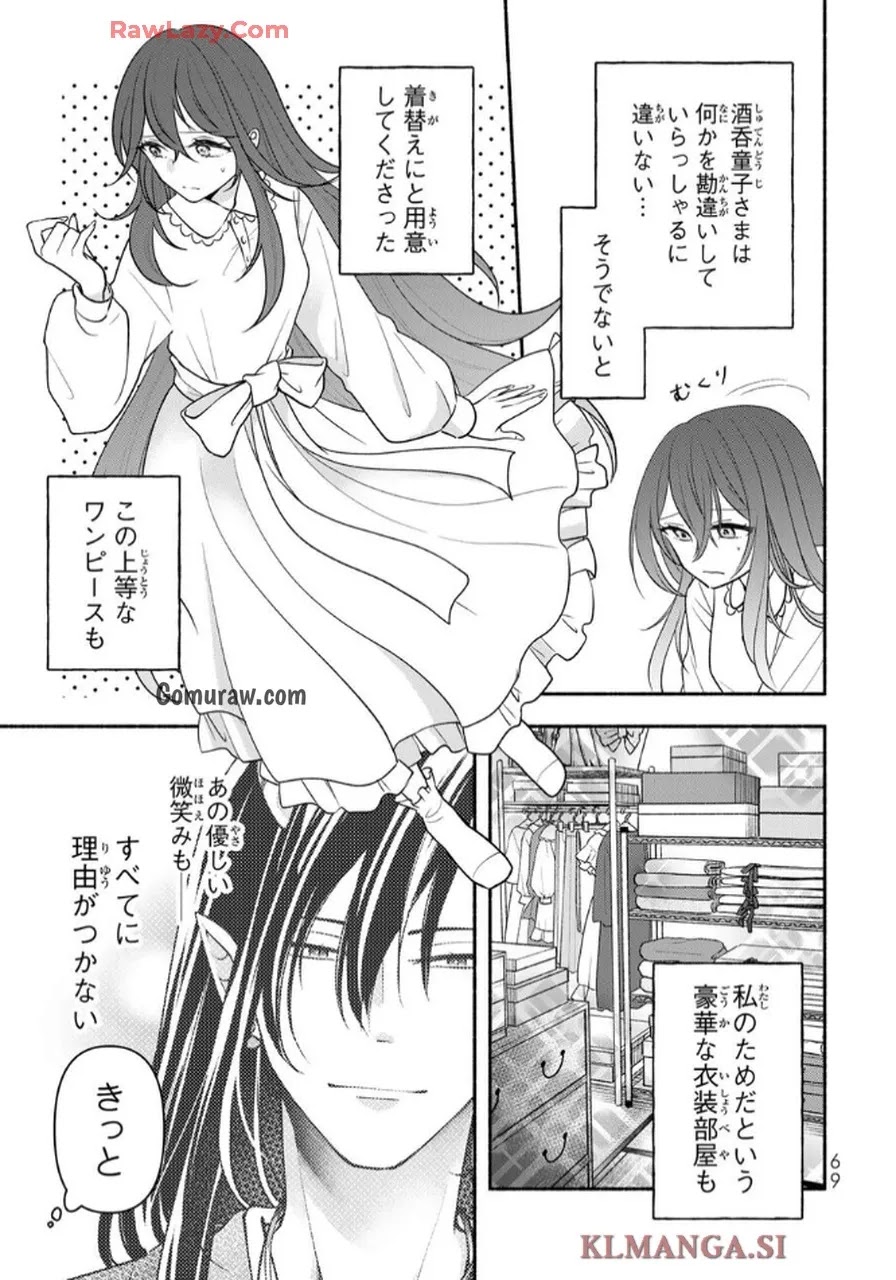 Hitokui Oni no Hanayome Chapter 2 11ページ