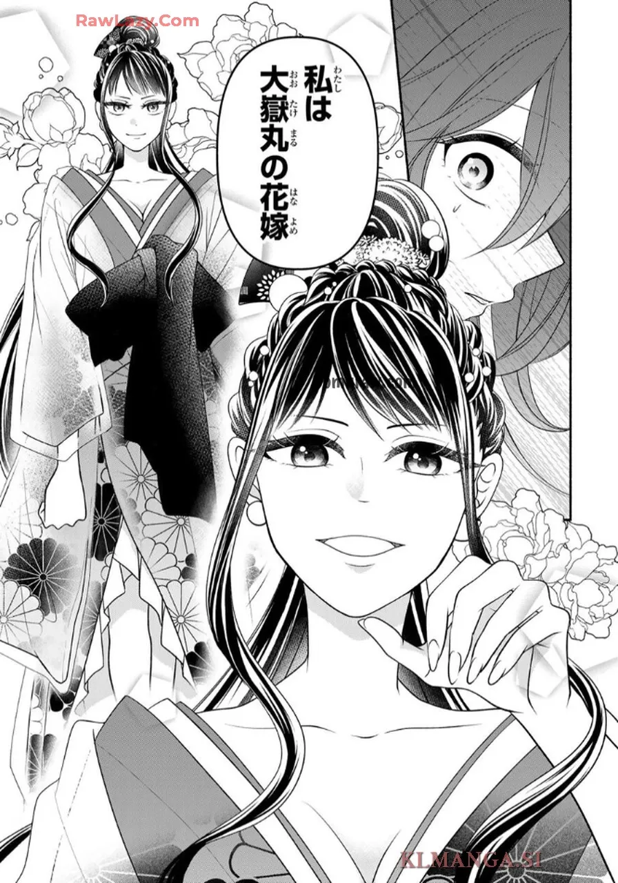Hitokui Oni no Hanayome Chapter 2 13ページ