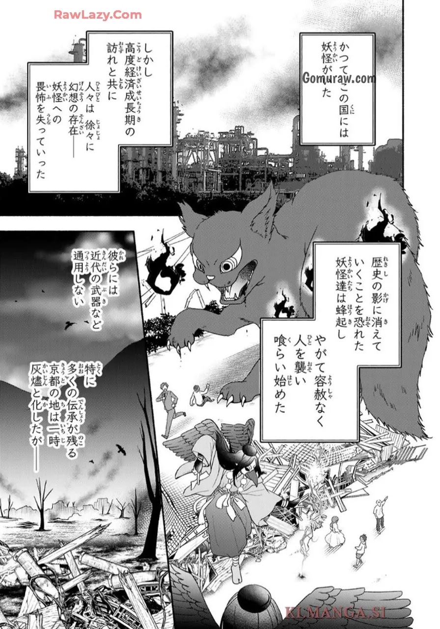 Hitokui Oni no Hanayome Chapter 2 3ページ