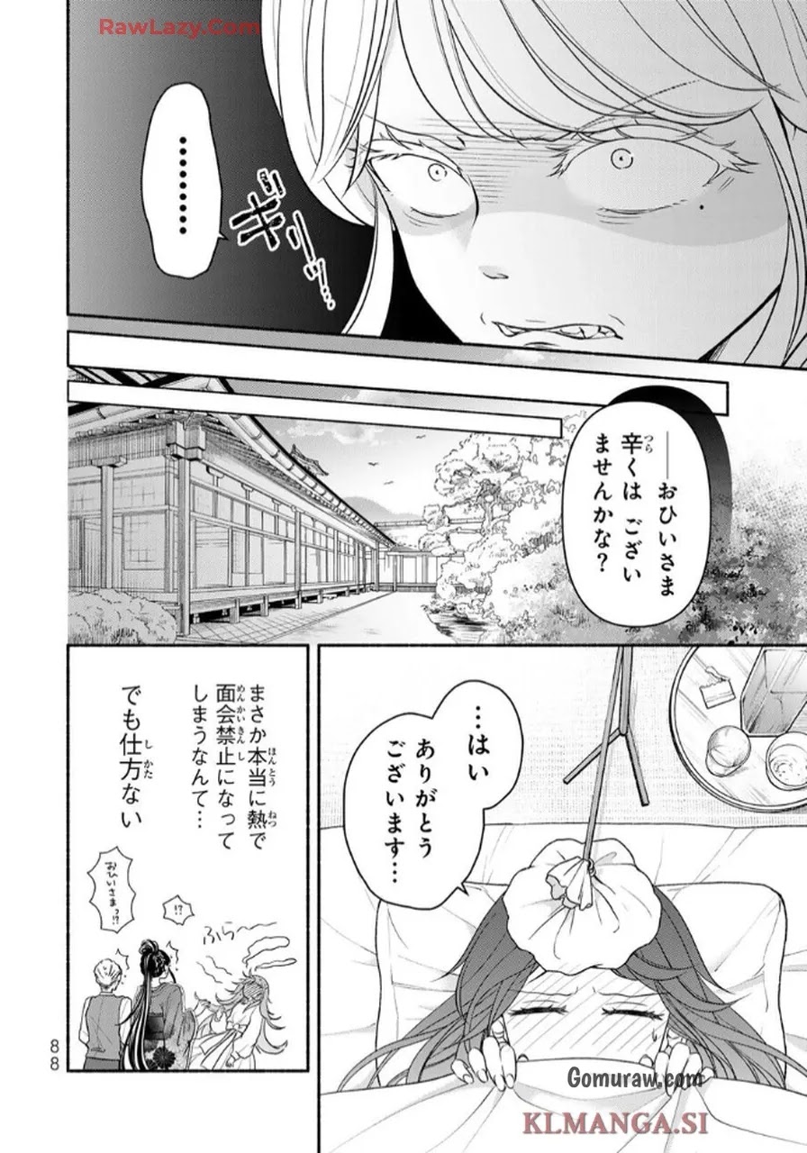 Hitokui Oni no Hanayome Chapter 2 30ページ