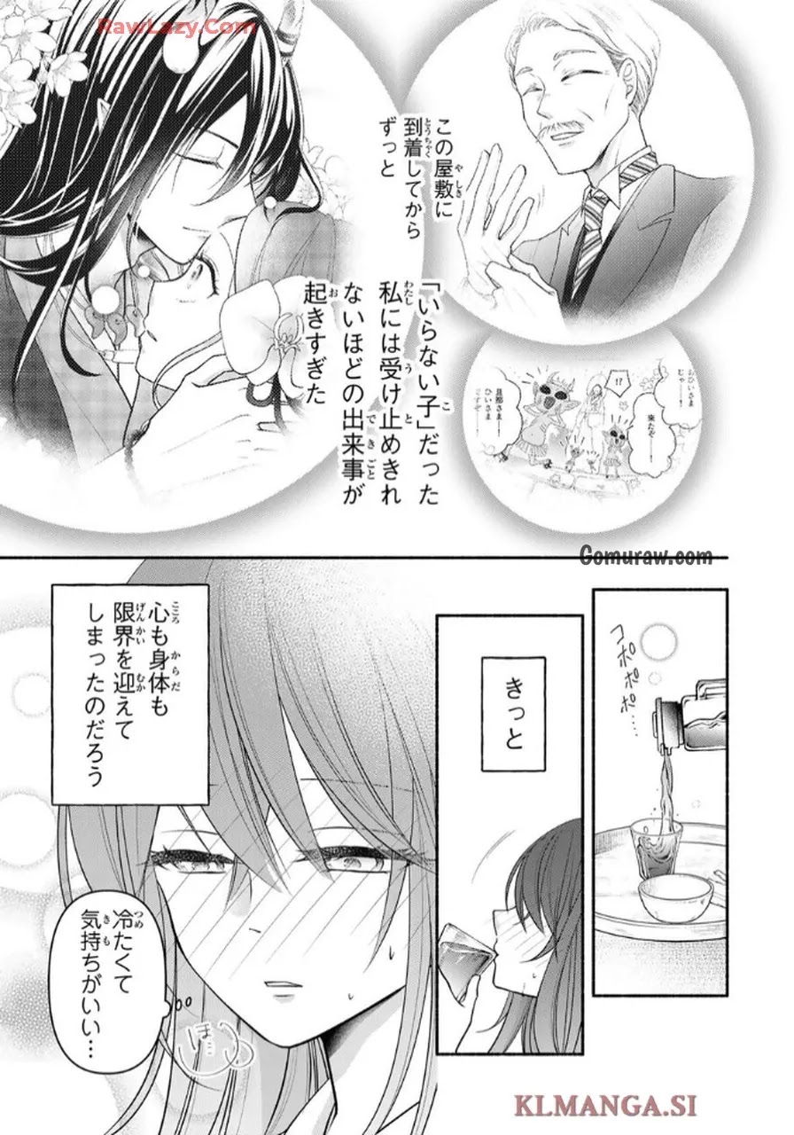 Hitokui Oni no Hanayome Chapter 2 31ページ
