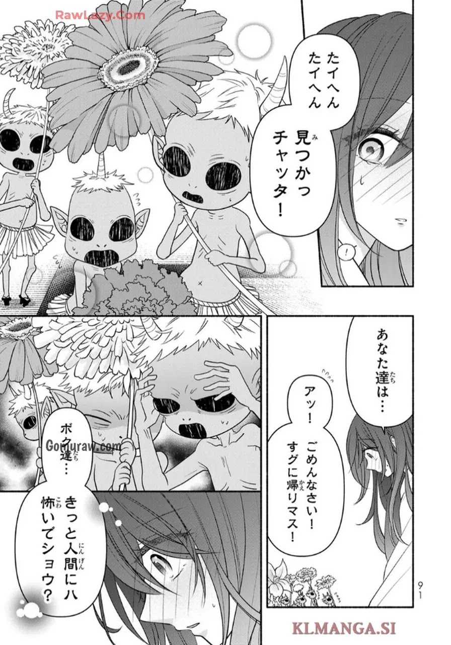 Hitokui Oni no Hanayome Chapter 2 33ページ