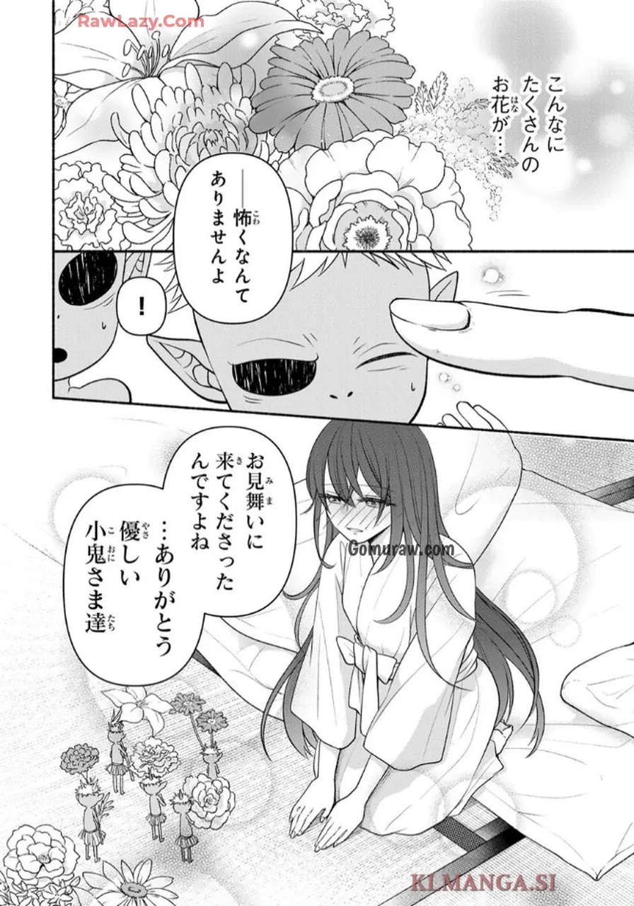 Hitokui Oni no Hanayome Chapter 2 34ページ