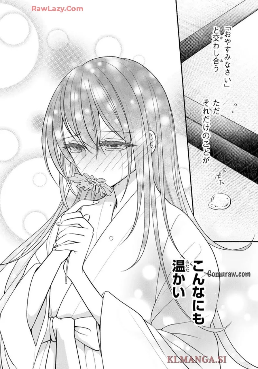 Hitokui Oni no Hanayome Chapter 2 36ページ