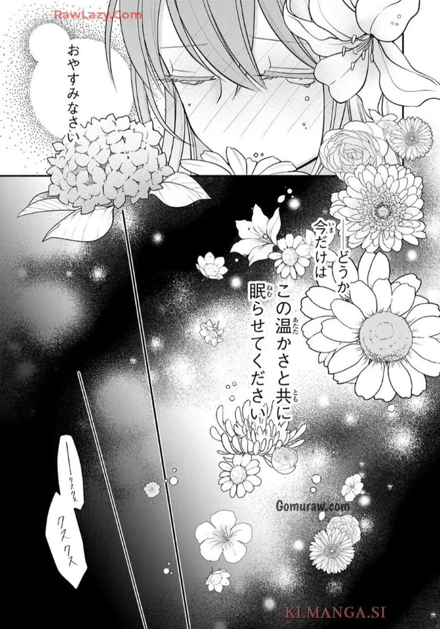 Hitokui Oni no Hanayome Chapter 2 37ページ