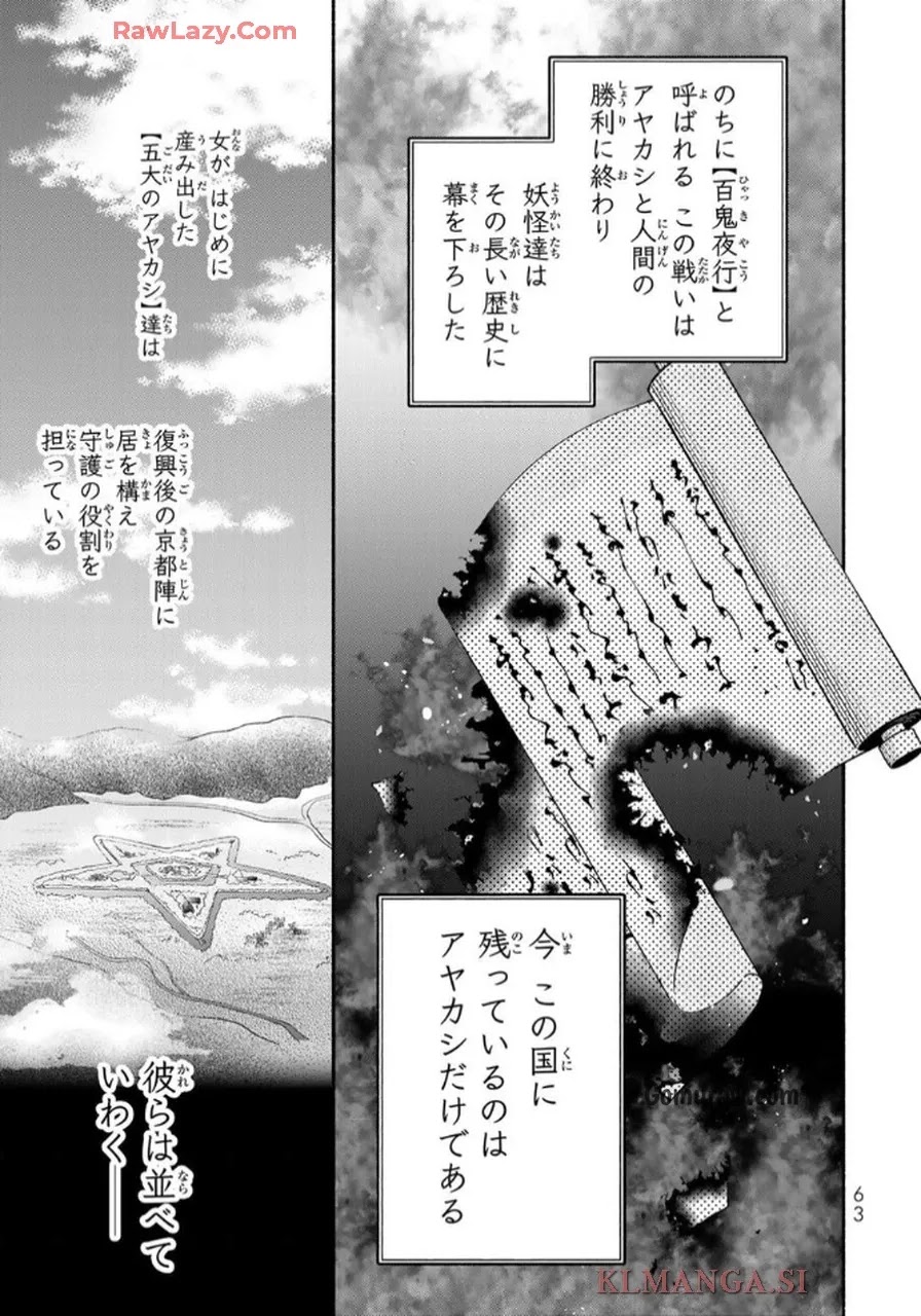 Hitokui Oni no Hanayome Chapter 2 5ページ