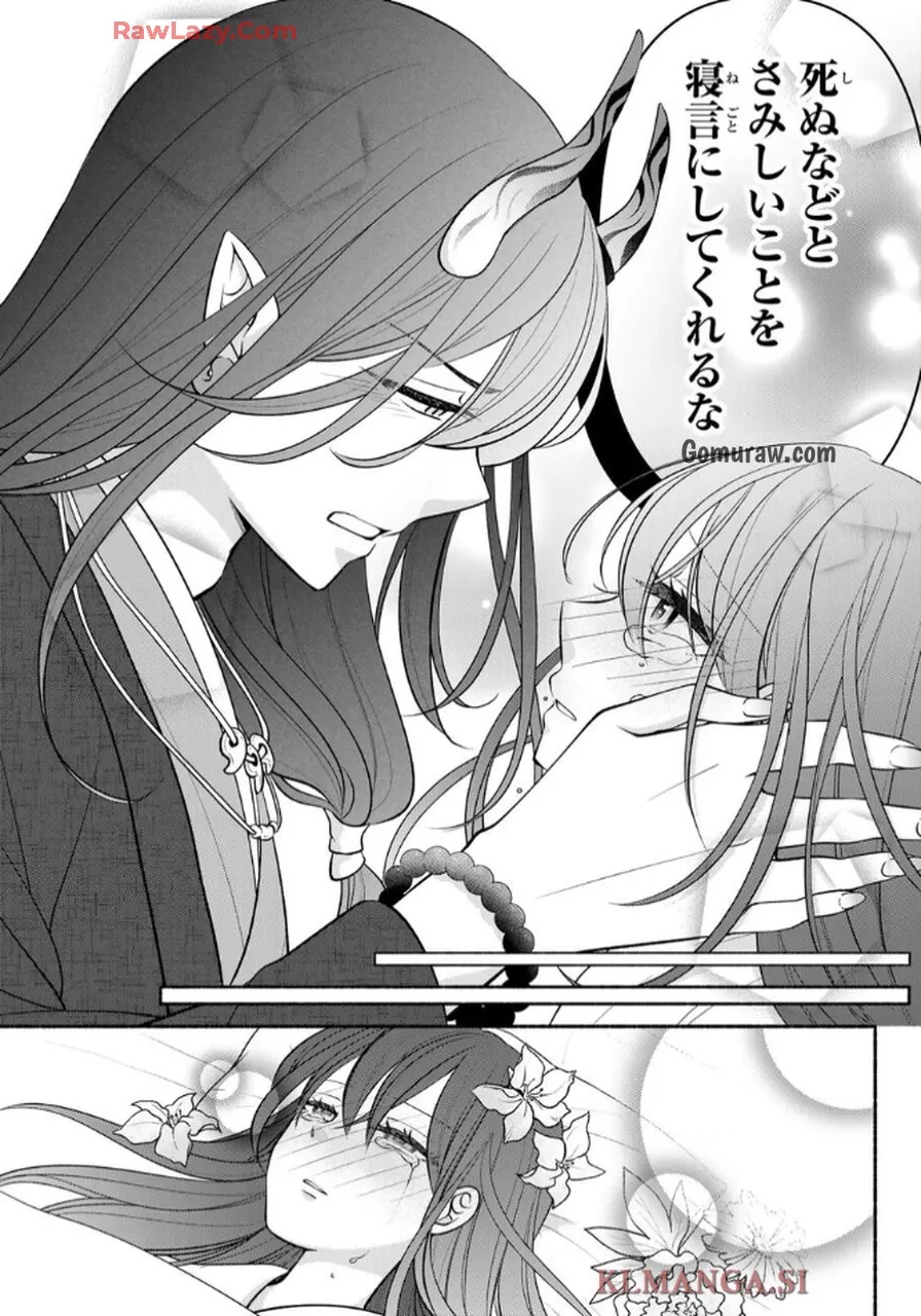 Hitokui Oni no Hanayome Chapter 2 41ページ