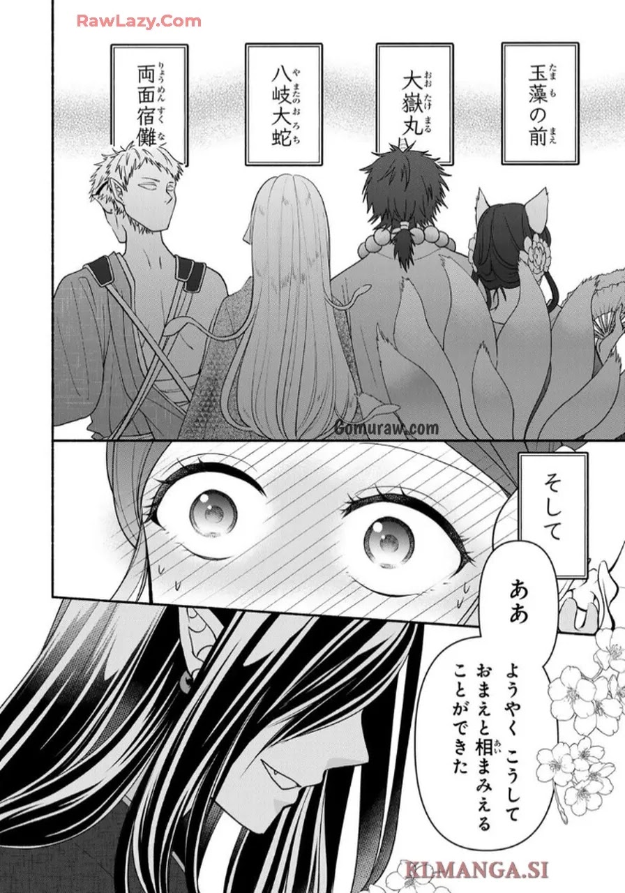 Hitokui Oni no Hanayome Chapter 2 6ページ