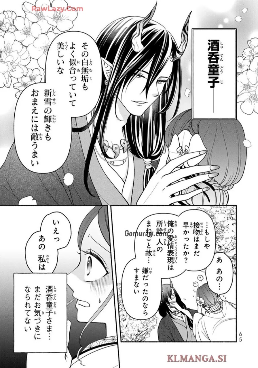 Hitokui Oni no Hanayome Chapter 2 7ページ